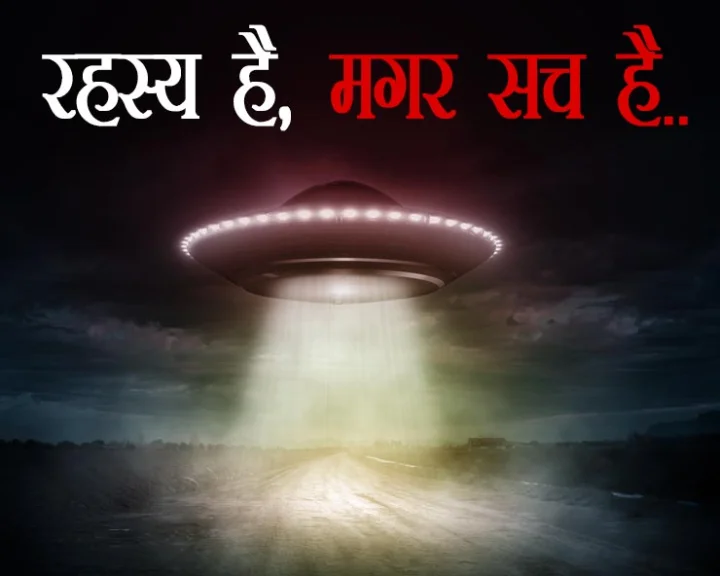 उड़न तस्तरी