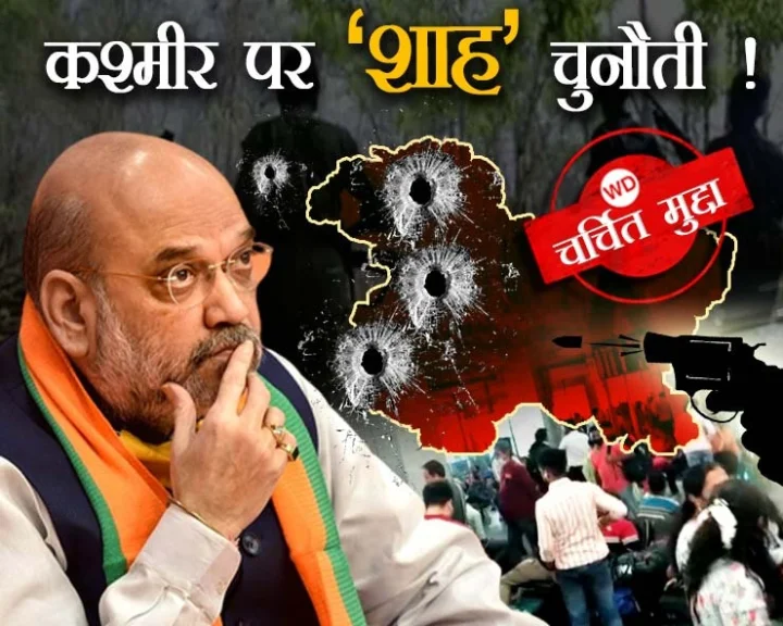 Kashmir issue