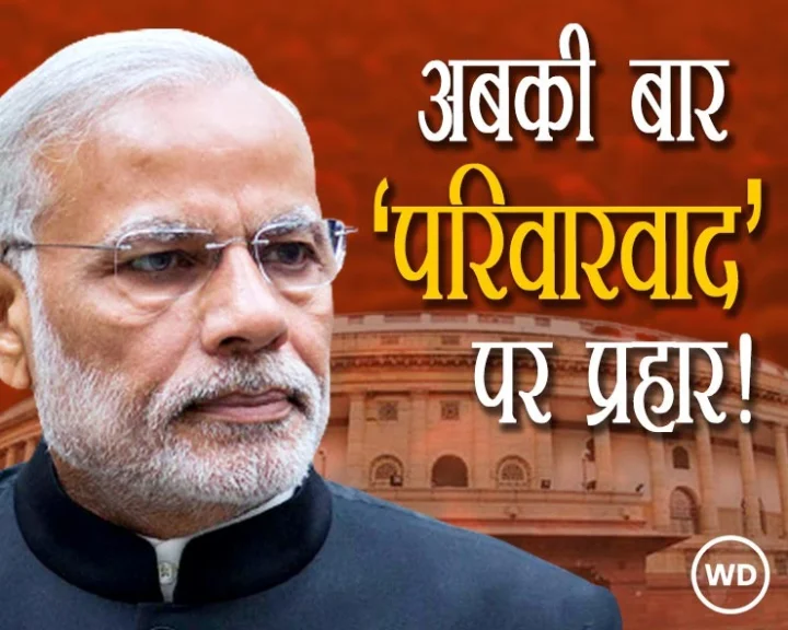 Narendra Modi