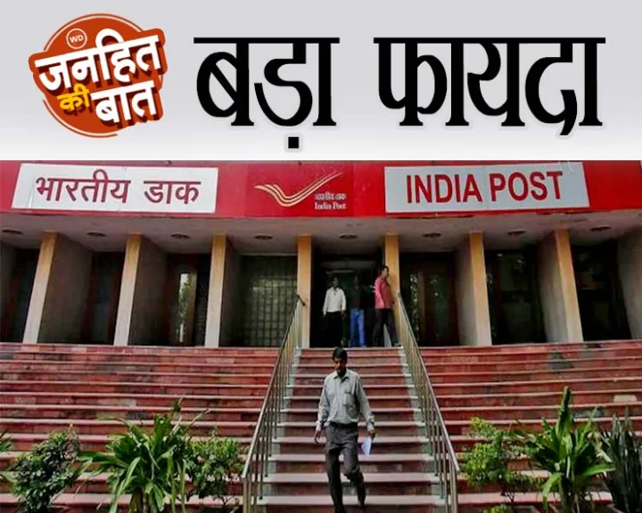 Post Office Senior Citizen Savings Scheme 