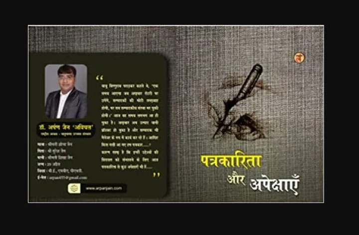 arpan jain