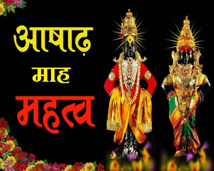 Ashadha month