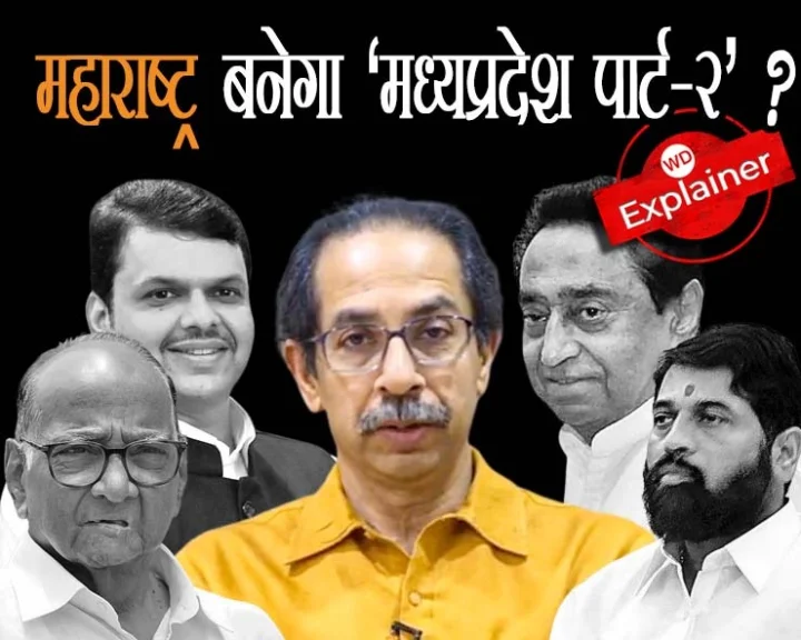 Maharashtra
