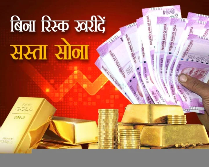 Sovereign Gold Bond Scheme