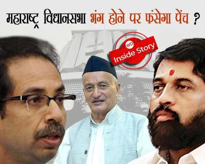 Maharashtra Political Crisis