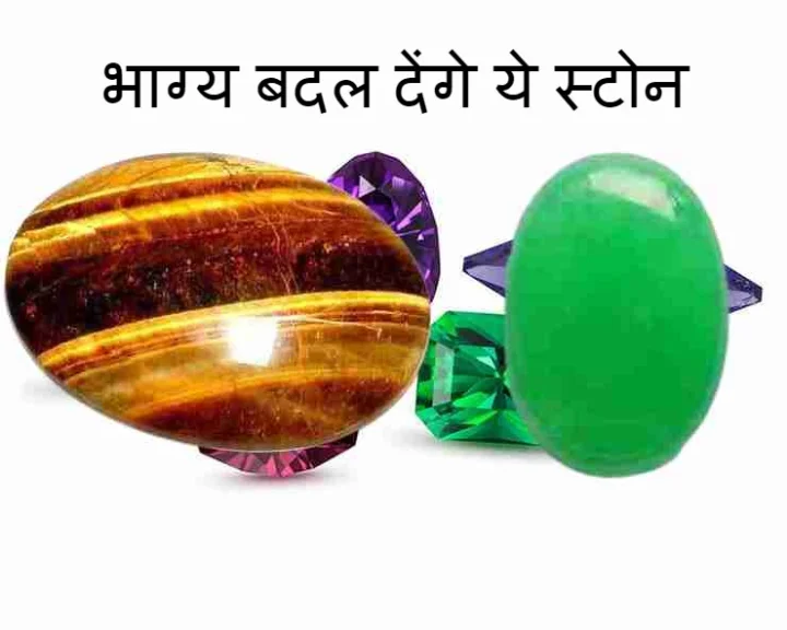 4 Gems