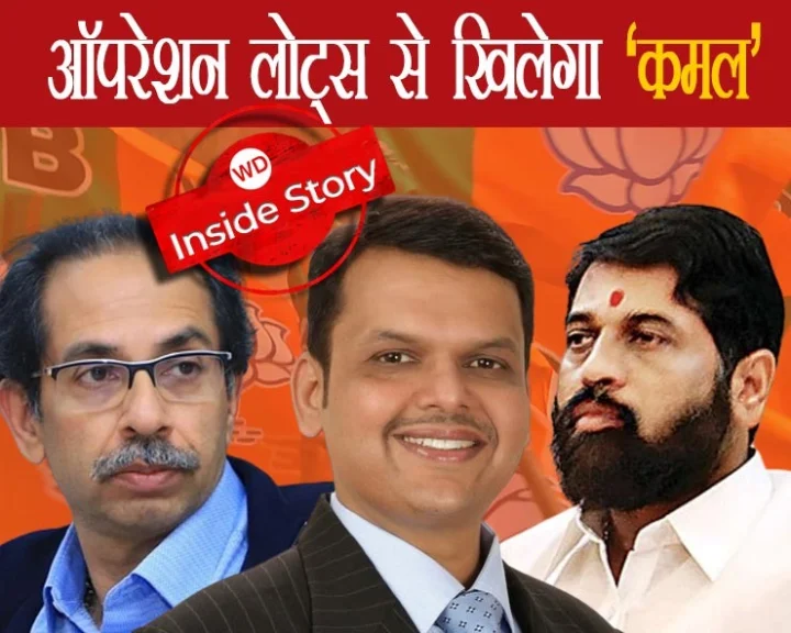 Maharashtra