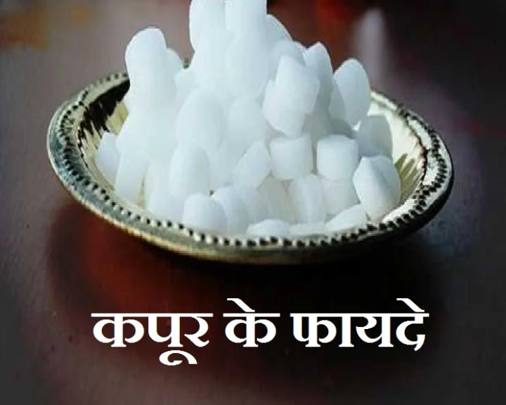 health benefits of camphor