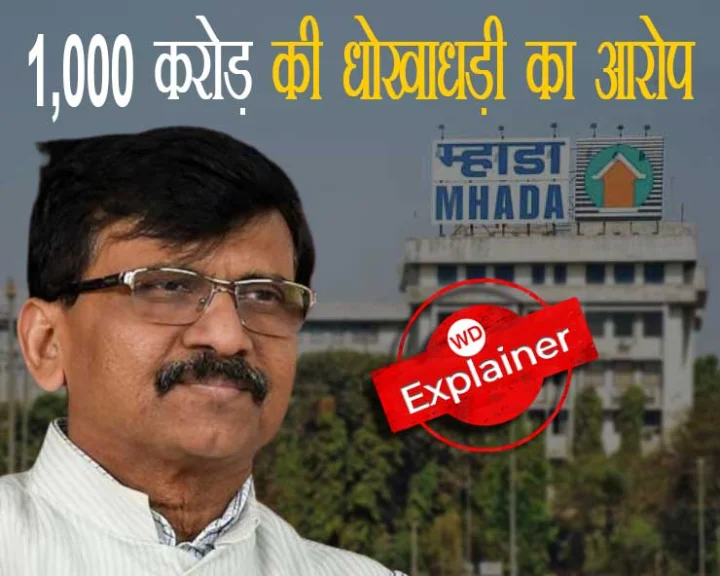 what is patra chawl scam