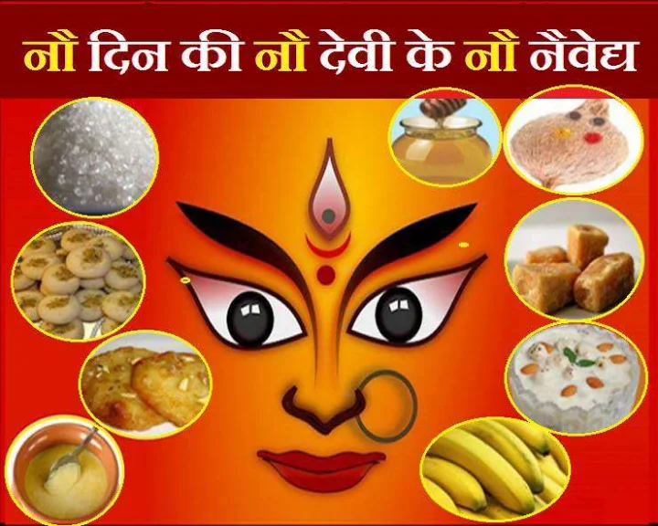 Gupt navratri 9 days prasad