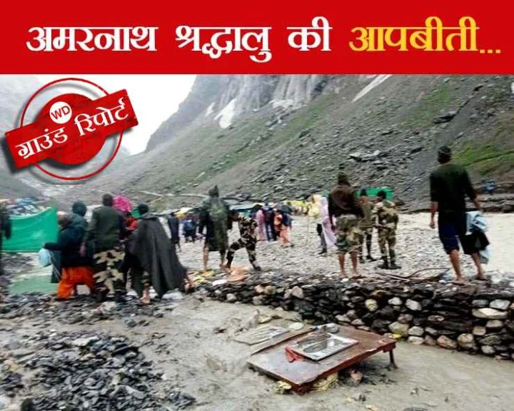 Amarnath yatra
