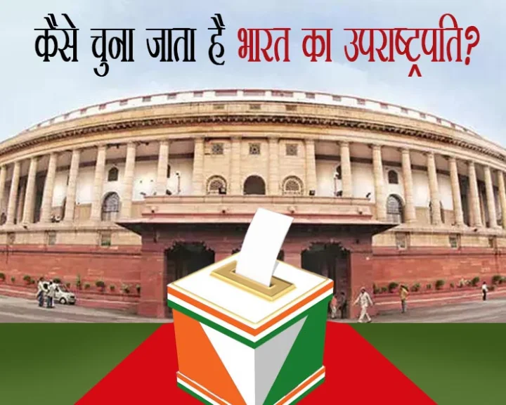 Vice Presidential Election in India