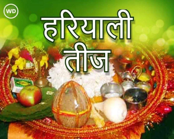 Hariyali teej vrat katha