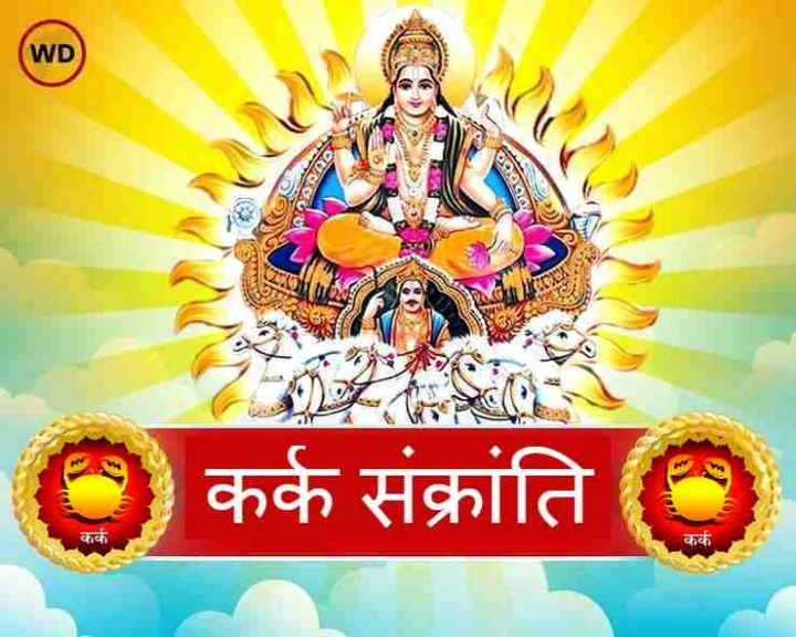 karka sankranti 2023
