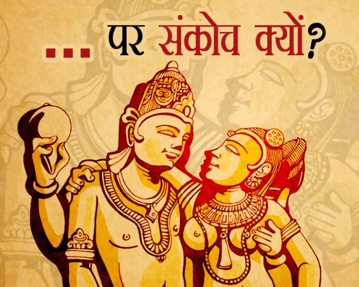 kamsutra