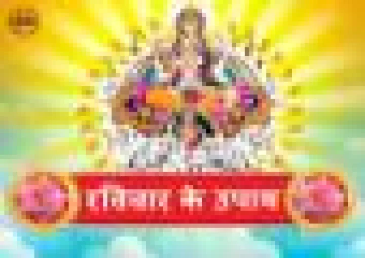 लाल किताब के अनुसार रविवार के 10 अचूक उपाय