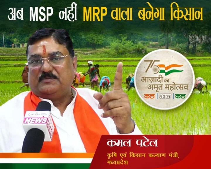azadi ka amrit mahotsav