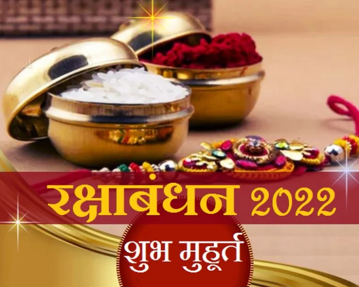 raksha bandhan 2022 and astrology