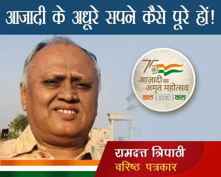 Amrit festival of freedom