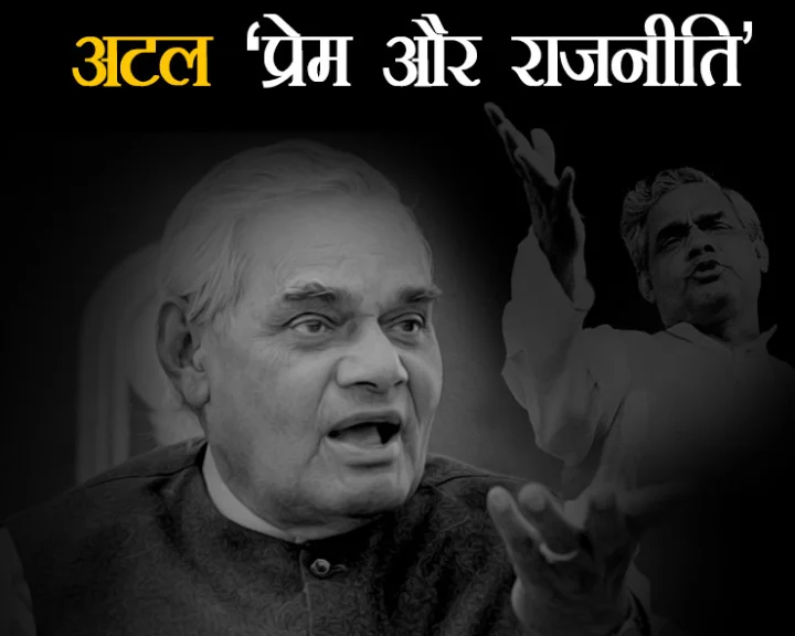 atal bihari vajpayee