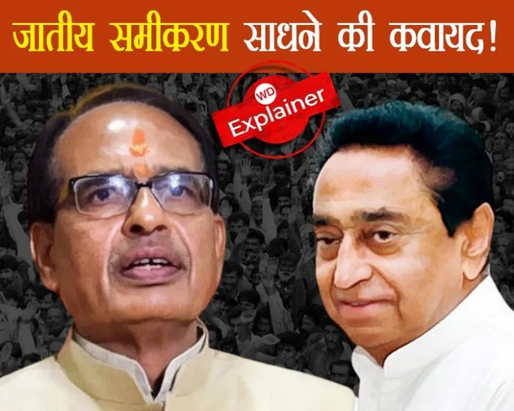 Madhya Pradesh Assembly Elections