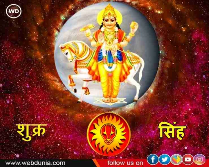 Shukra grah ka rashi parivartan 2022