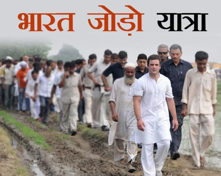 bharat Jodo yatra