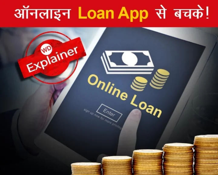 online loan app