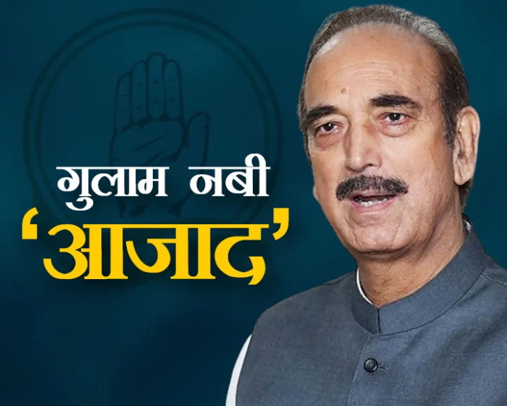ghulam nabi azad