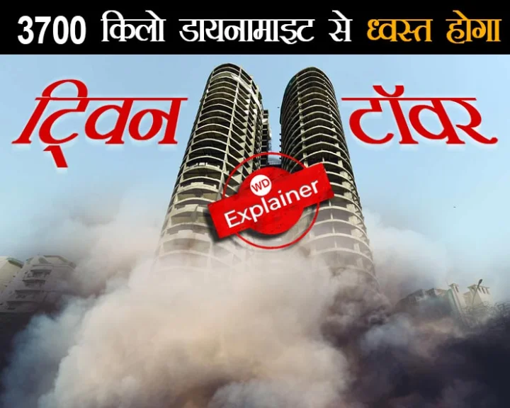 twin tower