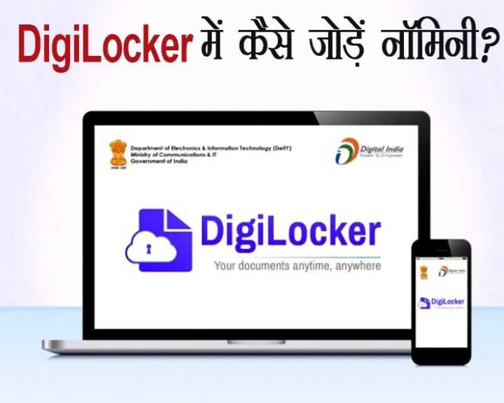 DigiLocker account