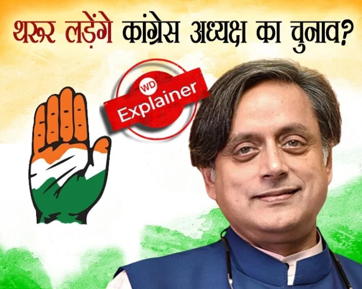 Shashi Tharoor