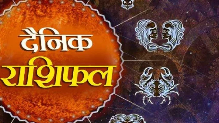 दैनिक राशीफल 29.12.2024