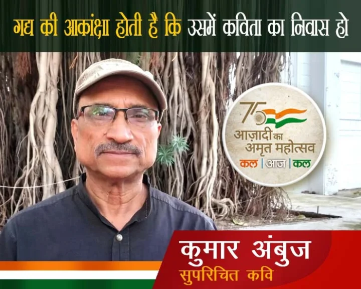kumar ambuj