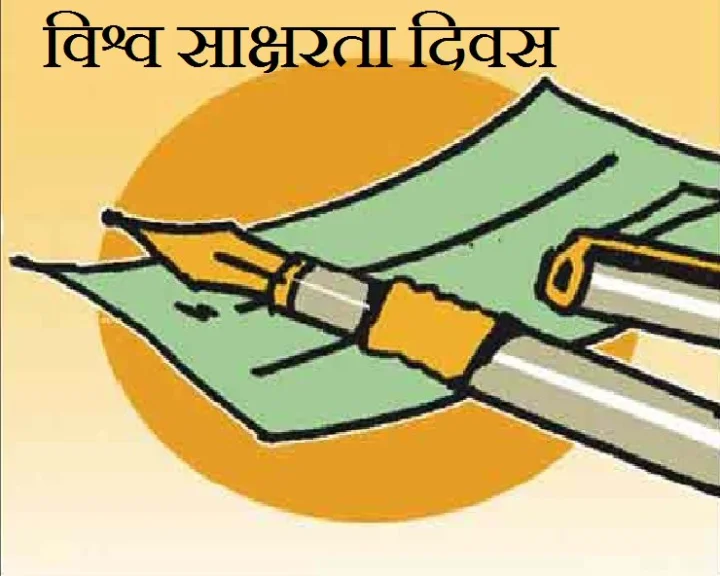 World Literacy Day 2024