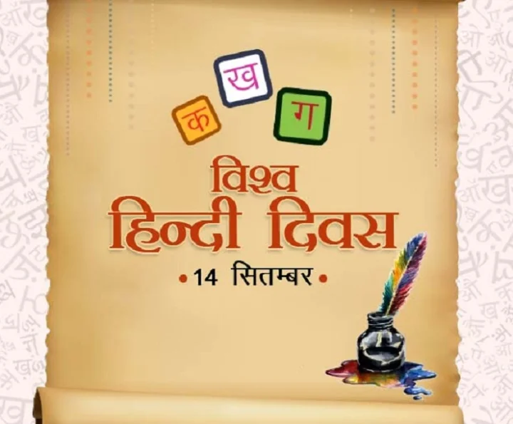 Hindi diwas