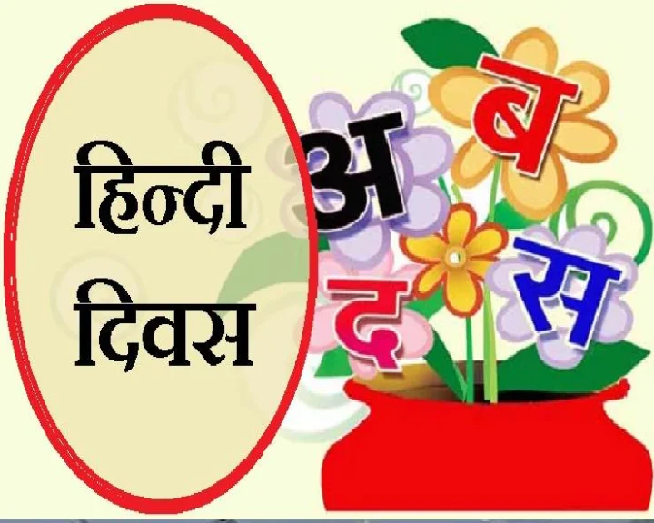 Slogan on Hindi Diwas