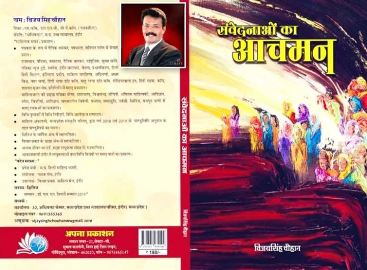 संवेदनाओं का आचमन : देखन में छोटे लगैं, घाव करैं गंभीर...