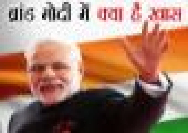 10 बड़ी बातें जो नरेंद्र मोदी को बनाती हैं सबसे अलग