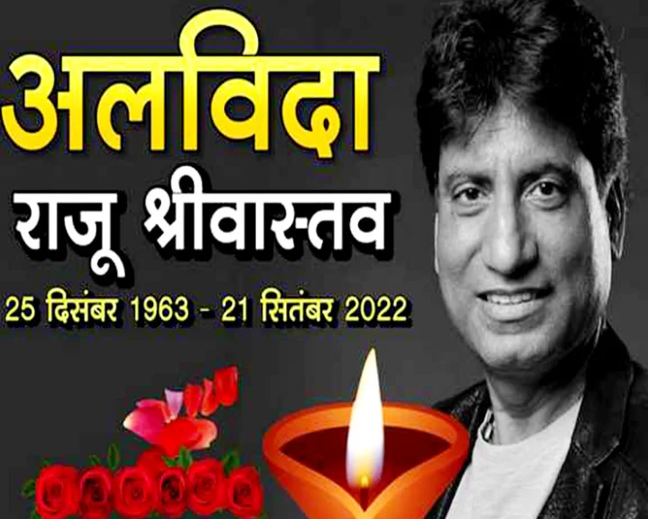 Raju Srivastava
