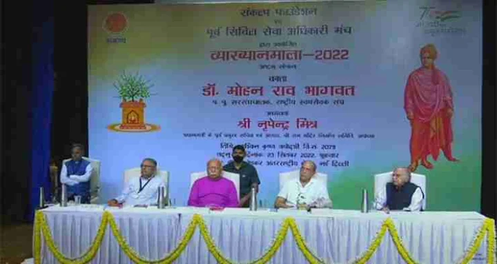 Rashtriya Swayamsevak Sangh