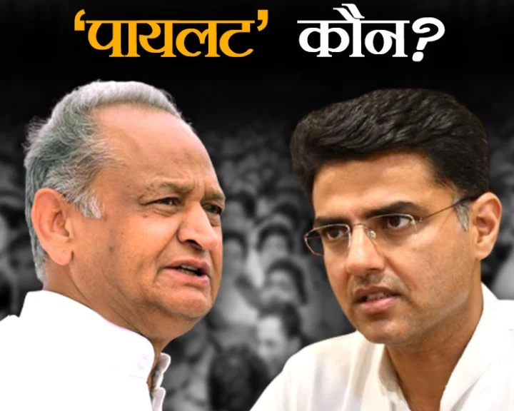 Political crisis of Rajasthan