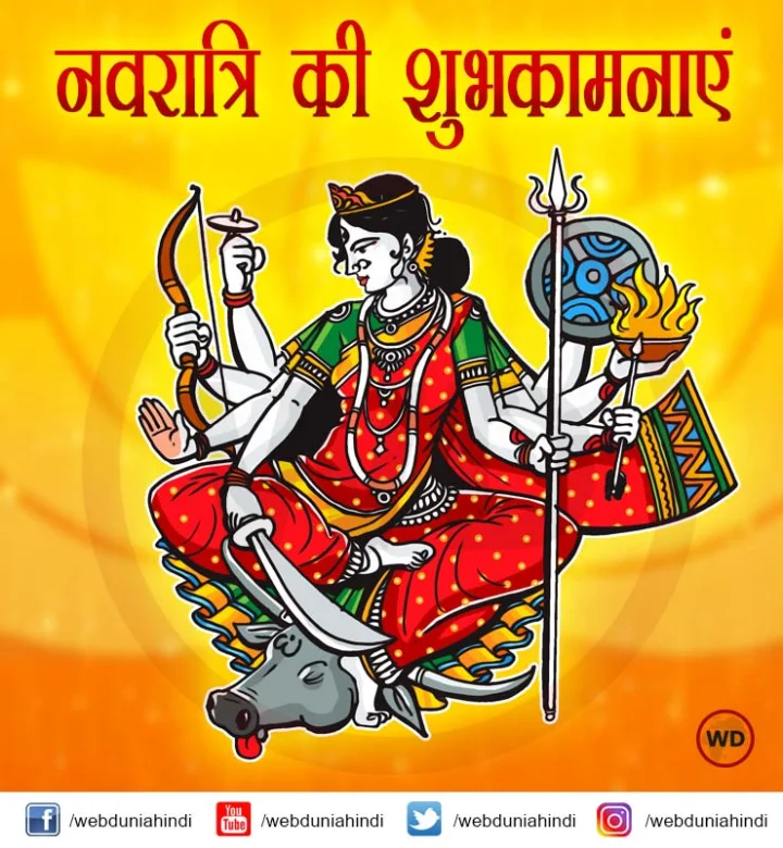 how to please maa durga in Navratri