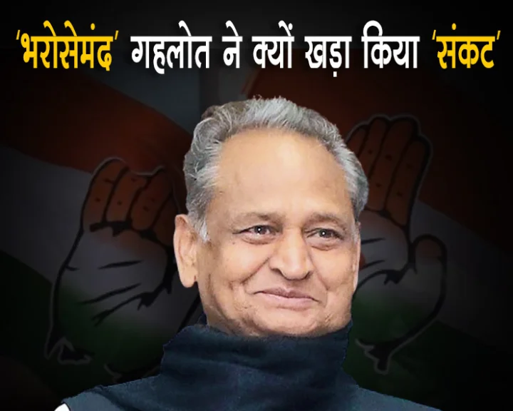 ashok gehlot