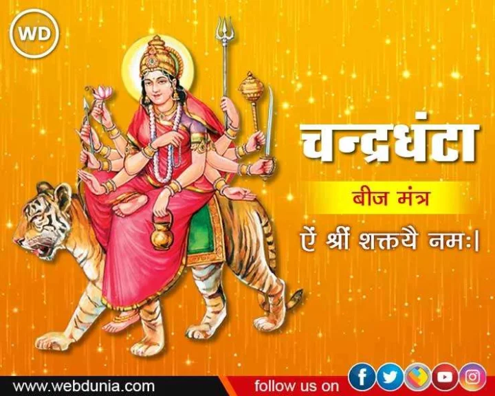 Chandraghanta Devi