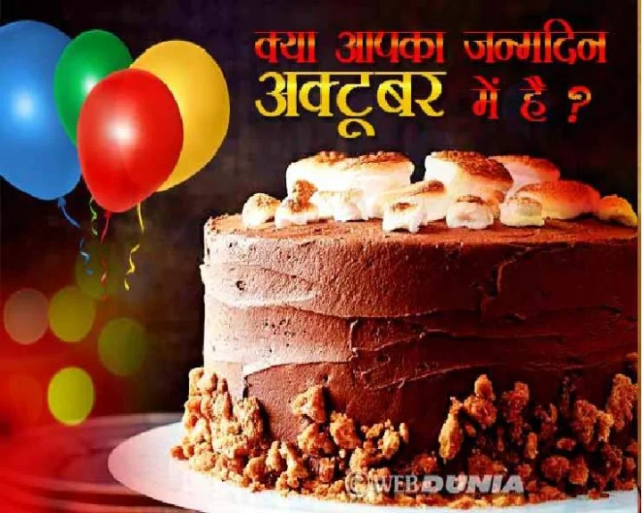 October Birthday