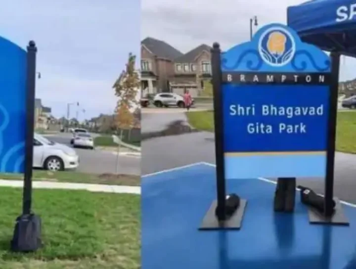 bhagwat geeta park