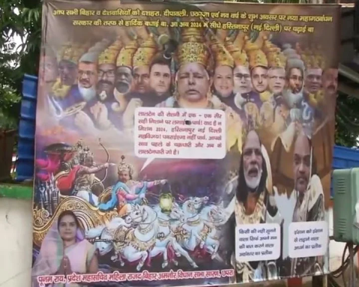 Bihar