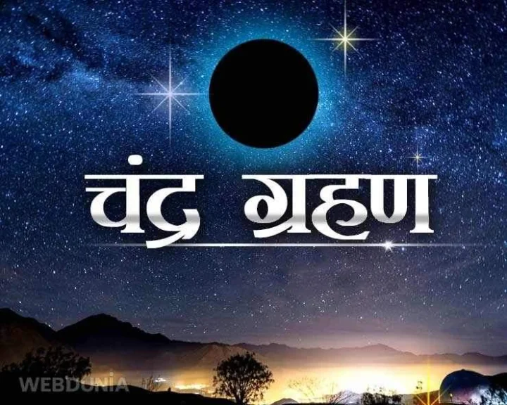 Lunar eclipses 2022