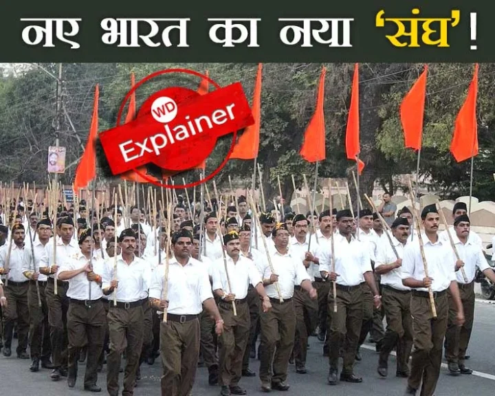 Rashtriya Swayamsevak Sangh
